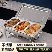 跨境不锈钢加厚自助餐炉酒精加热保温可折叠酒店自助餐厅布菲炉