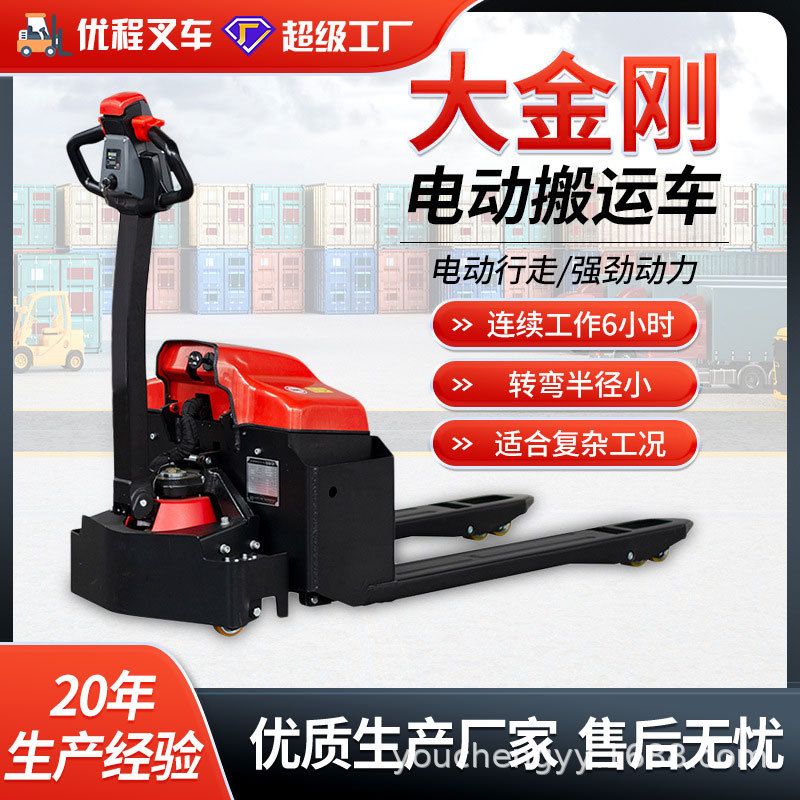 Zhongli 2 toneladas Da King Kong completamente eléctrica hidráulica carretilla elevadora eléctrica remolque carro carretilla elevadora automática