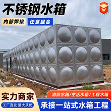 304不锈钢水箱二次冷却水循环设备二次供水设备消防水塔生活水箱