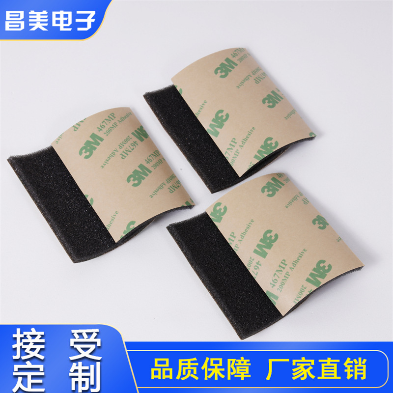 3M467MP背海棉冲型 透明无基材3m双面胶 粘FPC电子元件超薄3m胶