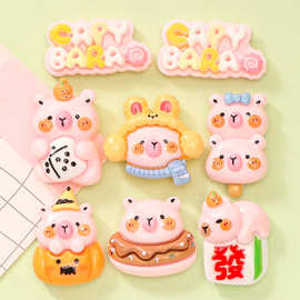 可爱网红粉色卡皮巴拉豚 diy奶油胶手机壳鞋扣发夹 树脂饰品配件