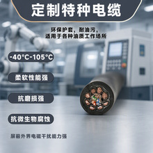 7芯0.75平方电线挤压护套线高柔软耐折拖链工控仪表信号控制耐寒