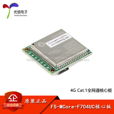 Оригинальная базовая плата FS-MCore-F704UC DTU 4G, полносетевая плата разработки Cat.1, беспроводной модуль LTE