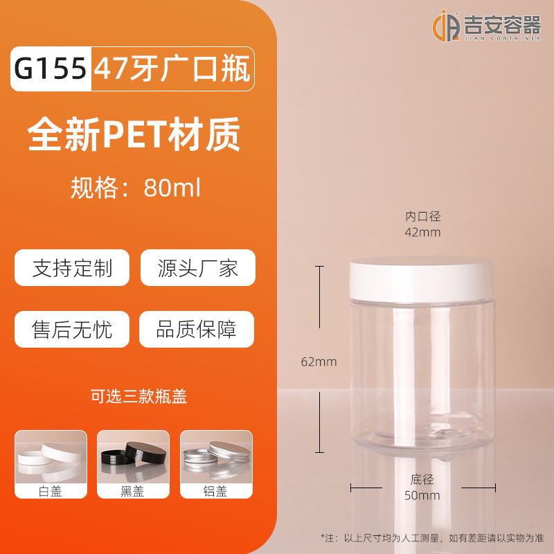 ȫ��PET��47��30ML80ML͸��˪��� 60ML�ջ���װ����ƿ��װƿ���