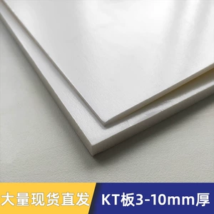 [包邮彩色KT板10MM加厚KT板幼儿园装饰手工制作防撞泡沫板包装垫板]