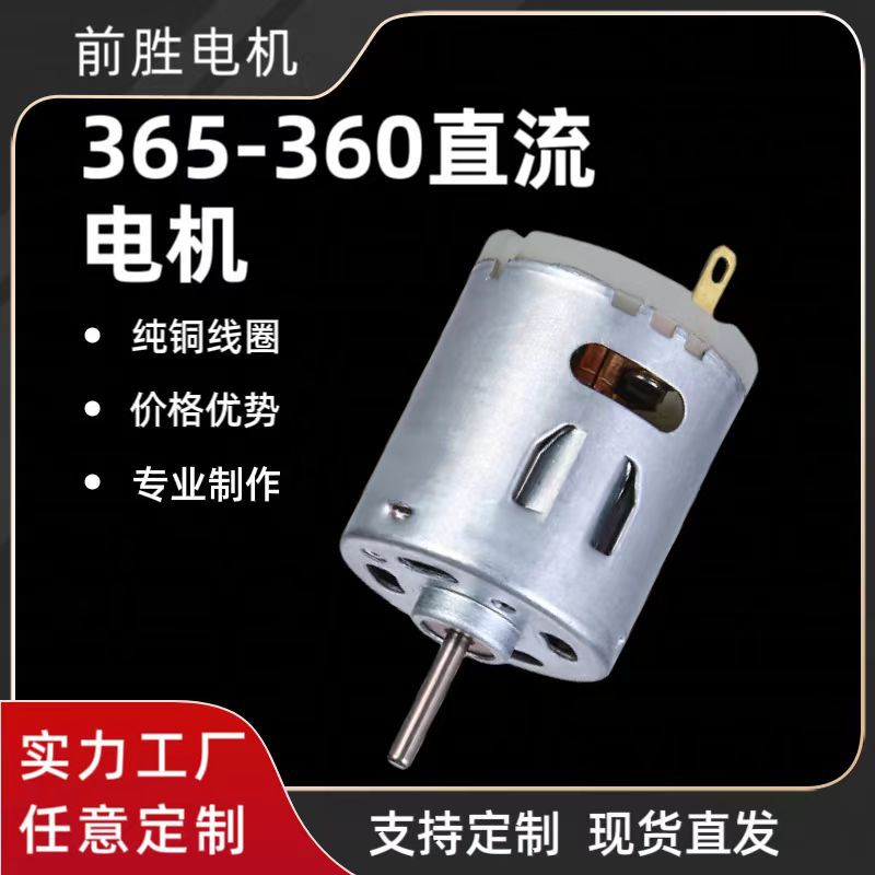 热风枪电机365马达烘干机马达