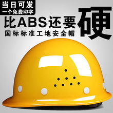 工程安全帽建筑工地施工加厚工人防护abs头盔透气防护用品可印字