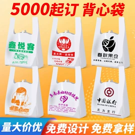 塑料背心袋;塑料手提袋;环保包装袋