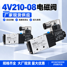 亚德客型电磁阀4v210-08 4v310 4v410二位五通220V控制气阀24V
