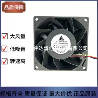 台达8038 12V  1.35A FFB0812EHE 双滚珠散热风扇