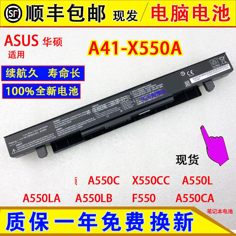 Compatible with ASUS A550C, X550CC, A550L, A550LA/LB, F550, and A550CA laptop batteries