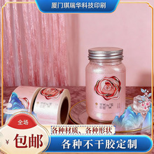 定制酒瓶不干胶贴纸长方形珠光纸UV铜板纸不干胶卷装机器贴标