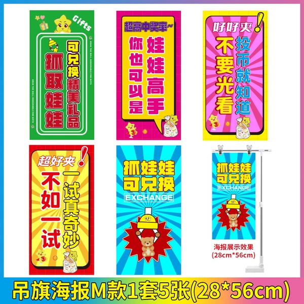 Hanging flag posters (M-series 1 set) 5 sheets (28*56cm)