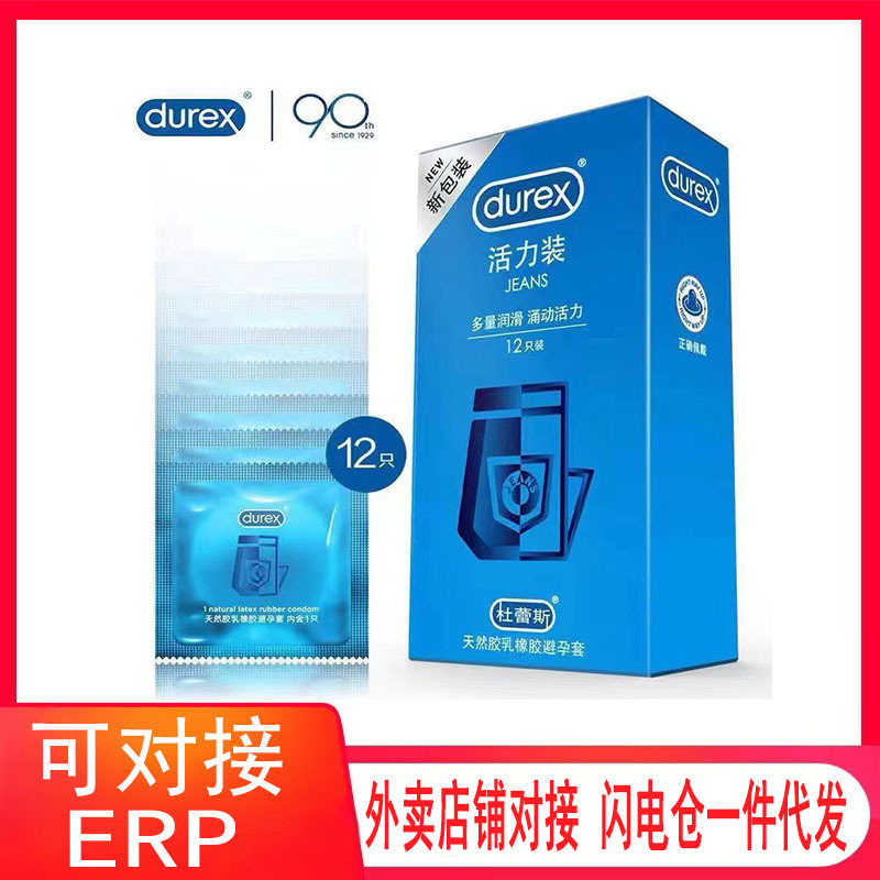 Durex Condoms Vigor 12 Pack Condoms Ultra-Thin Condoms Adult Supplies Wholesale Behalf