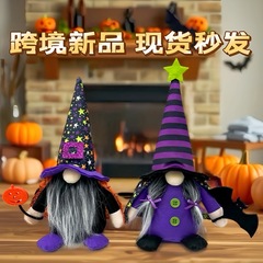 越境新品ハロウィーン無顔老人公仔地精小人置物鬼節家庭装飾用品現物