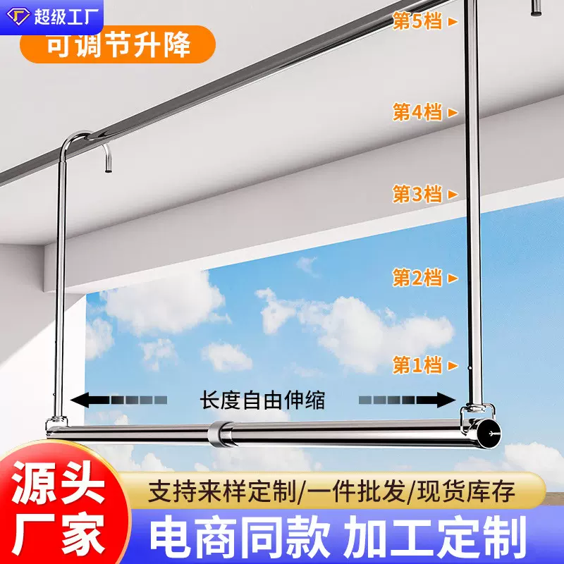 升降晾衣架阳台家用伸缩不锈钢免打孔凉衣杆捍吊挂衣服晒被子神器
