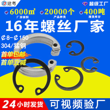 304不锈钢C型内卡簧孔用挡圈卡圈C形卡环孔卡gb893卡黄din472卡王
