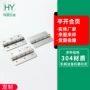 折叠六孔加厚电焊合页
