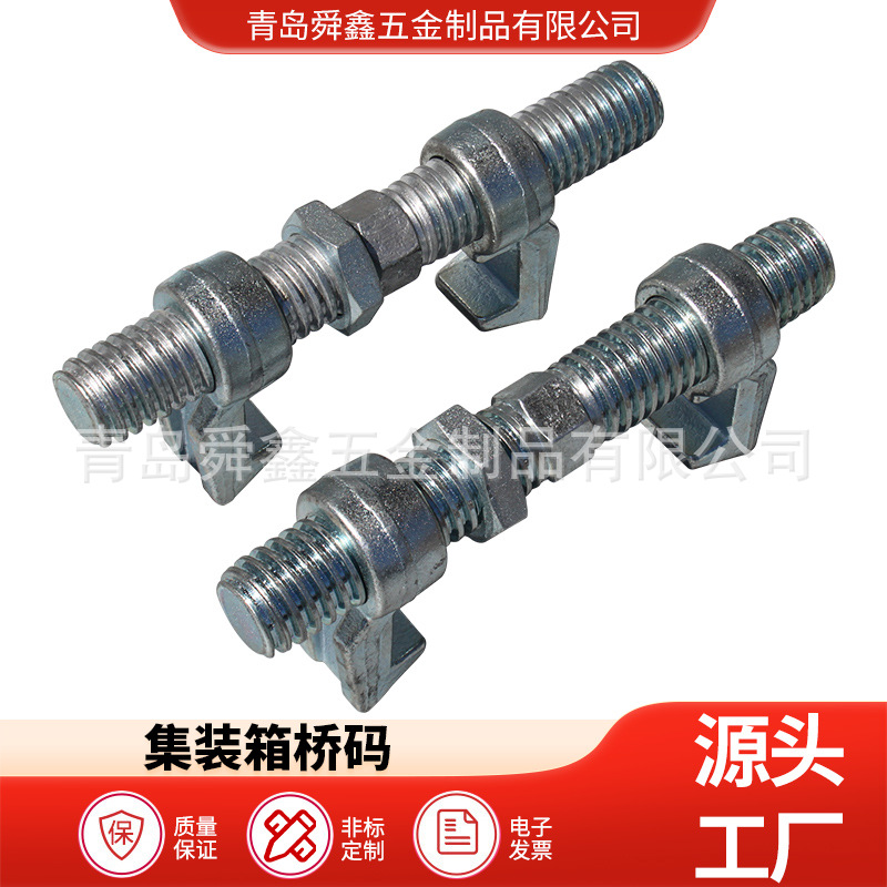 厂家直供高强度集装箱横向锁集装箱角件横向固定用桥码 marine