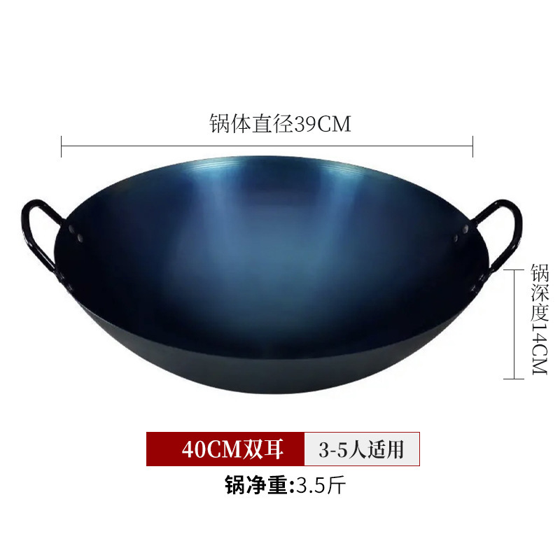メーカー直販双耳鉄鍋旧式ホテル料理人円底無コーティング炒め鍋熟鉄鍋農村酒席鉄鍋|undefined