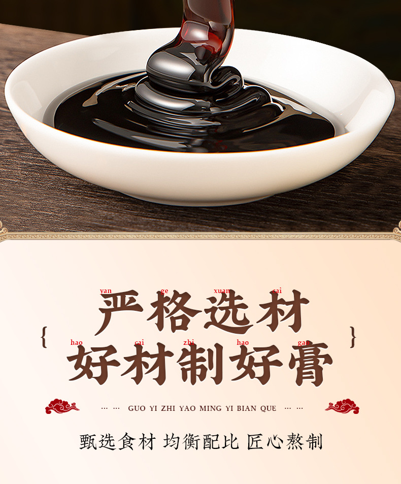 Wu Zhi Mao Tao & Chi Xiao Dou Herbal Paste (Radix Fici Simplicissimae) — Traditional Slow-Simmered Herbal Paste, 300g quality and texture
