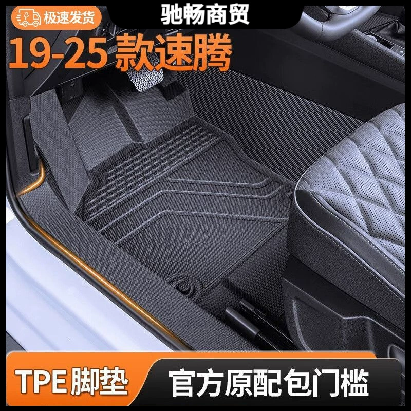 Применимые коврики Volkswagen Sagitar окружают порог сумки TPE