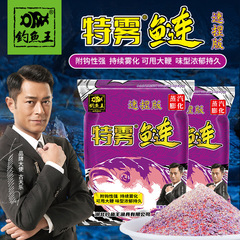 Fishing King Special Mist Bluefish Speed Nipple Version Floating Bluefish and Bighead Catfish Bait 450g 40 Bags/Box