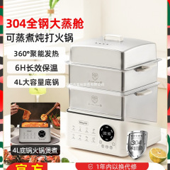 不锈钢电蒸锅多功能家用三层2025新款蒸煮炖一体锅蒸汽锅