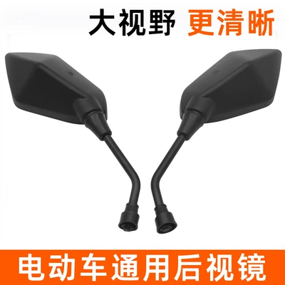 Motorcycle rearview mirror modification universal convex reflective mirror electric scooter large field of view HD reversing mirror