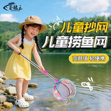 儿童抄网捞鱼网可伸缩杆碳素捕鱼网兜户外捞小鱼抄网抓蜻蜓捕虫网