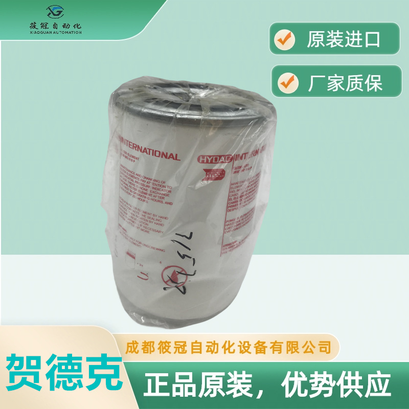 0080MG010P贺德克过滤器滤芯原厂原装HYDAC品牌