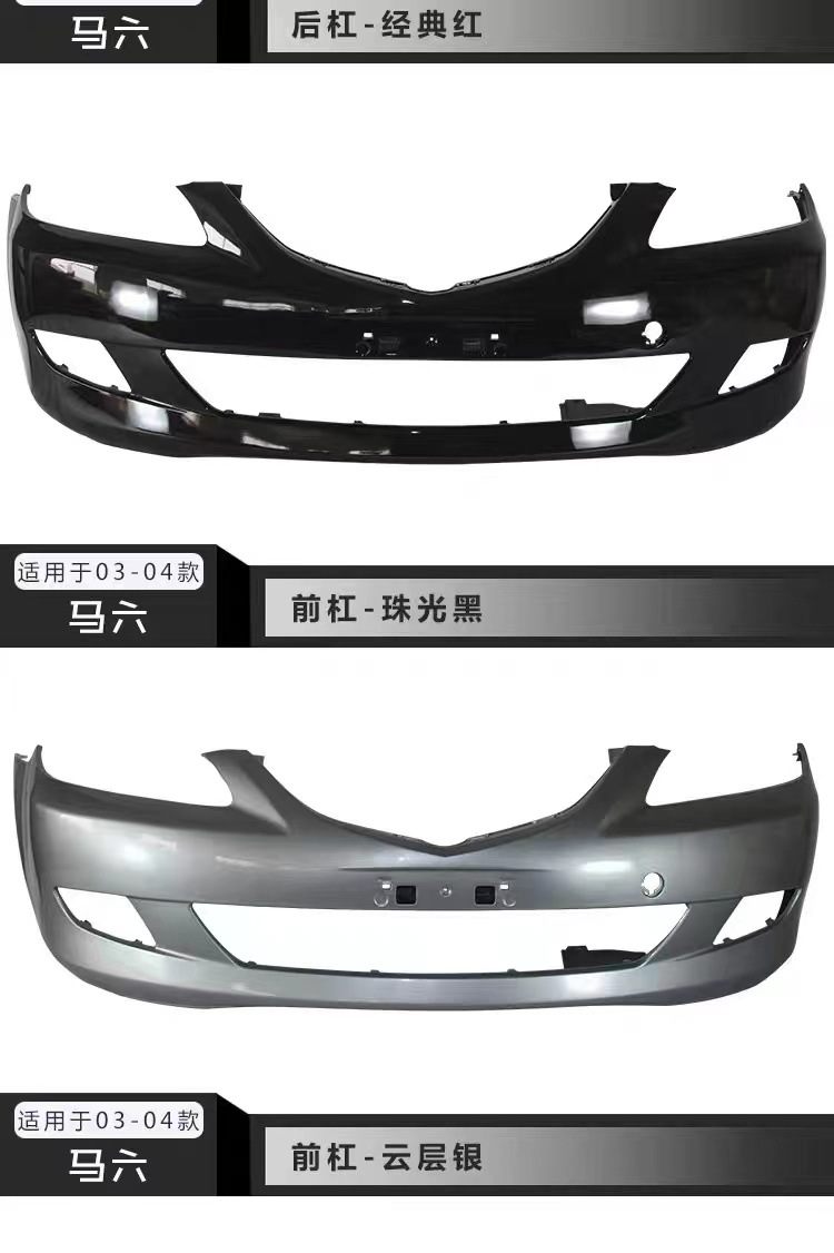 Applicable to [Original] Mazda 6 Bumper Original Car 03-10 M611-16 Front and Rear Bars Horse 6 Coupe Running Bars