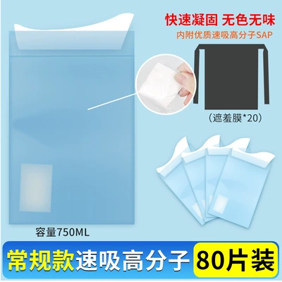 On-board emergency urine bag — Disposable Urinal Artifact Urinal for Women - regular-style-20-packs-80-pieces-20-shame-films-included