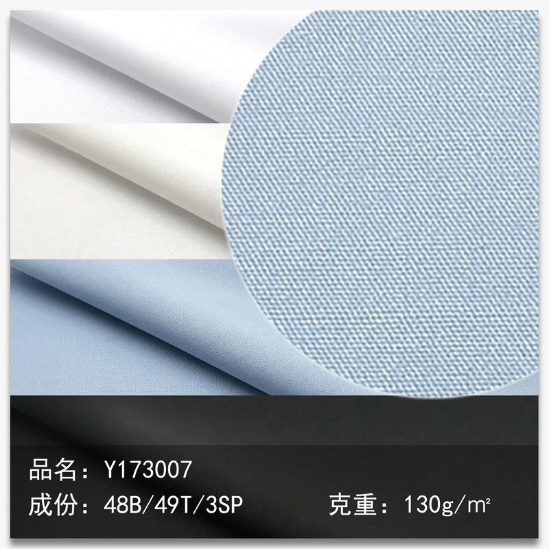Bamboo Fiber Stretch Shirt Fabric, Plain Weave, Comfortable, Breathable, Good Feel, Antibacterial, Skin-Friendly, High-End, Custom-Made for Group Orders Bamboo Fiber Stretch Shirt Fabric, Plain Weave, Comfortable, Breathable, Good Feel, Antibacterial, Skin-Friendly, High-End, Custom-Made for Group Orders