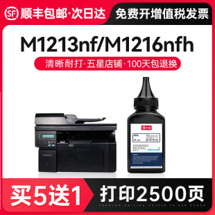 ���M����S���m�û���M1216nfh̼��M1219nf M1218nfs�����ӡ�Cī