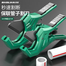 PVC管割刀PPR水管剪刀SK5特氟龙刀片切割器家装热熔管塑料切管器