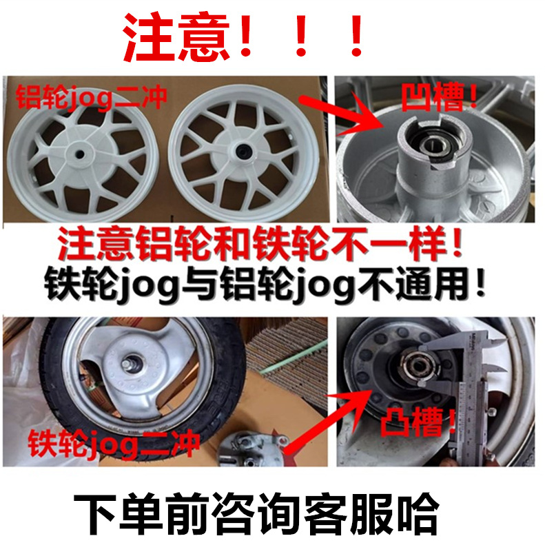 10inch Aluminum Wheels Suitable for Jog50 Motorcycle Wheels Dio18/28 Series Zx34/35/38/56 Series Z4 Manufacturer