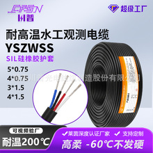 YSZWSS大坝安全监测仪器单护套耐高温橡套电缆差动电阻式传感器线