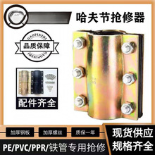 钢板抢修接pvc哈夫节抱箍管道补漏器ppr管堵漏抢修器pe管快速接头