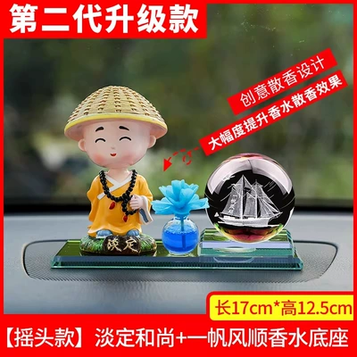 Small Car Interior Decorations, Perfplant seat