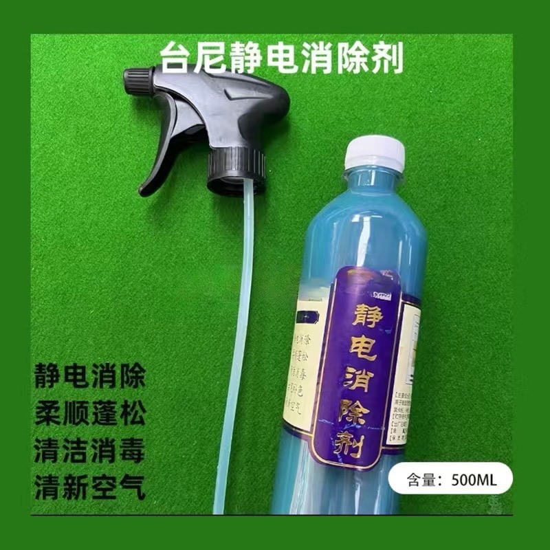 One bottle of the static elimination agent of Teni