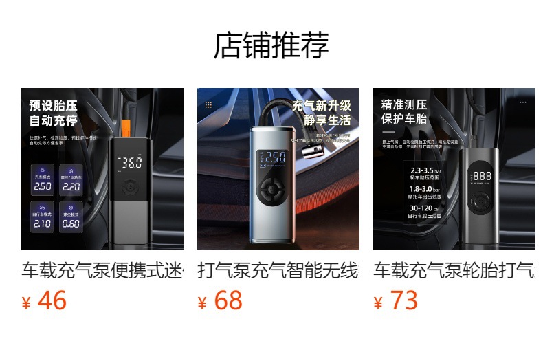 车载充气泵汽车照明应急灯USB充电数显便携式充电两用自行车打气泵球类自动打气筒户外应急轮胎充气泵详情1