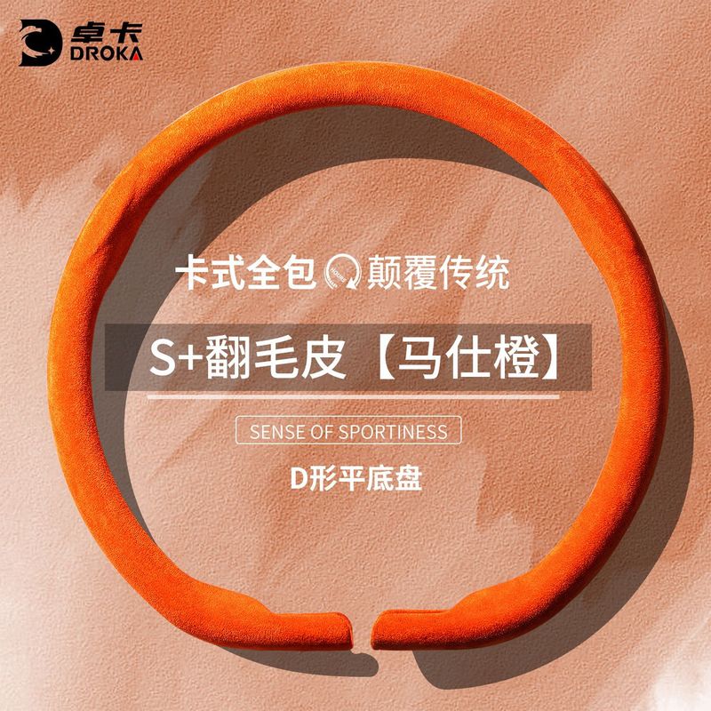 夏季方向盘套超薄防滑女士高级感卡式全包网红装饰四季可爱车把套|undefined