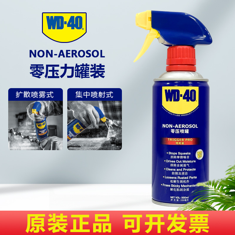 WD-40除锈剂wd40润滑油机械防锈油除锈润滑剂螺丝松动门窗锁自行