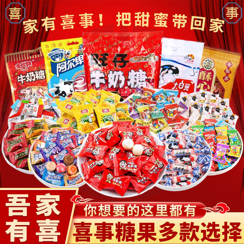热销年货糖果批发招待零食大礼包旺仔奶糖混合散装喜糖休闲送礼
