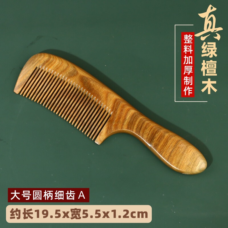 厂家批发正宗绿檀木梳子檀香木梳整料加厚制作可印LOGO经络按摩梳|undefined