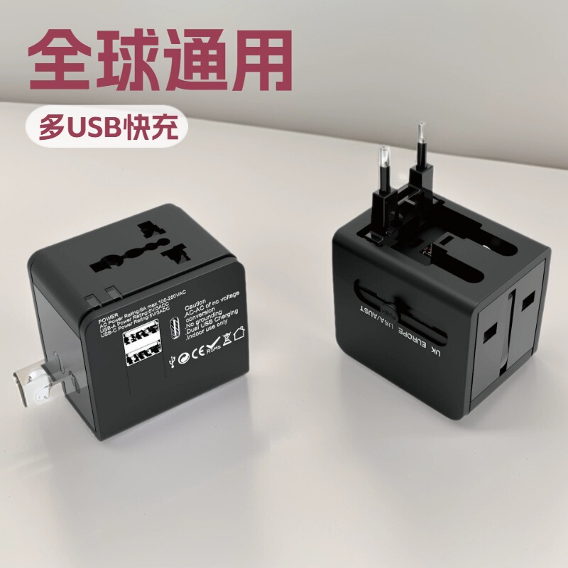Cross-Border E-Commerce Multifunctional Travel Adapter Global Universal Converter Universal European and American Standard Socket 2A1C