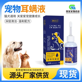 狗狗保健品;猫猫保健品;眼部清洁