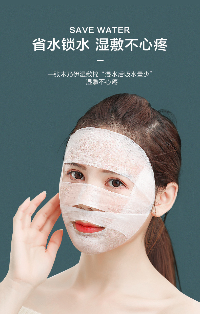 湿敷棉6_02