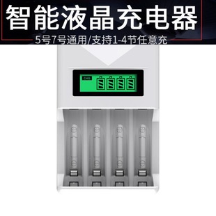 No.5 rechargeable battery charger KTV wireless microphone microphone battery multi-slot smart fast charging No.7 universal AA